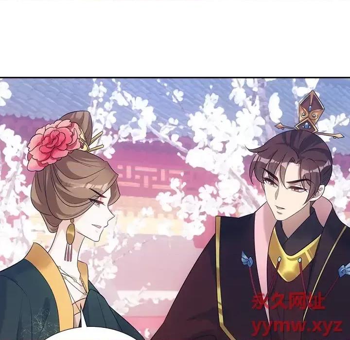 欺师 欺师-第 24 话 第28页
