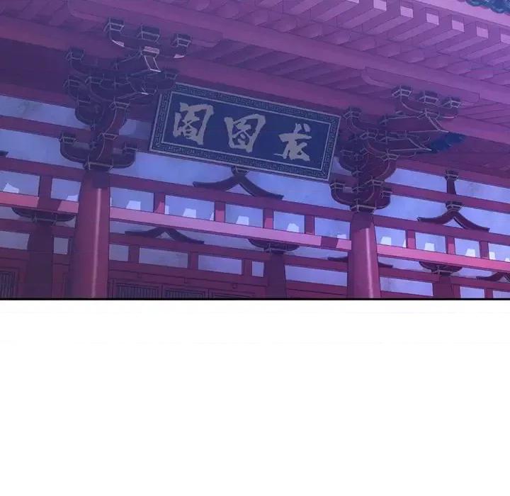 欺师 欺师-第 24 话 第39页