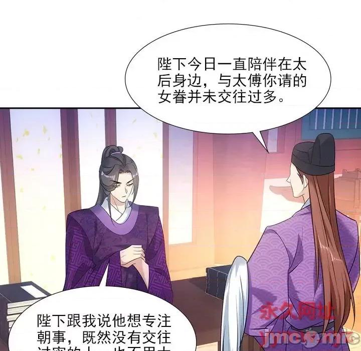 欺师 欺师-第 24 话 第40页