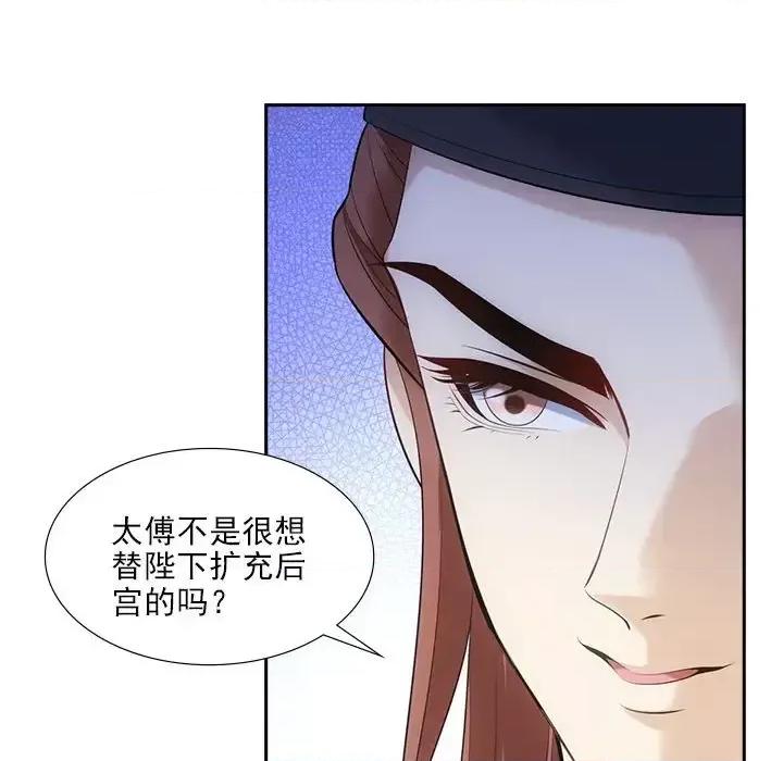 欺师 欺师-第 24 话 第46页