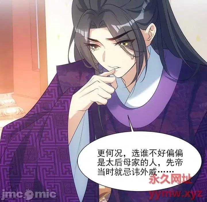 欺师 欺师-第 24 话 第50页