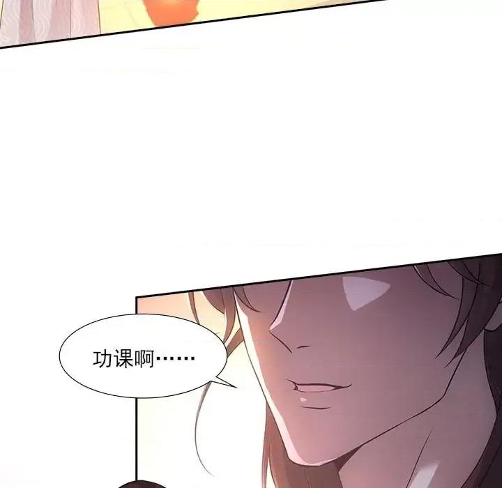欺师 欺师-第 24 话 第64页