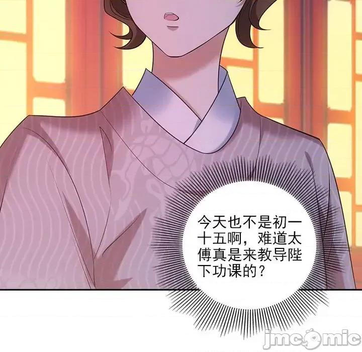 欺师 欺师-第 24 话 第70页