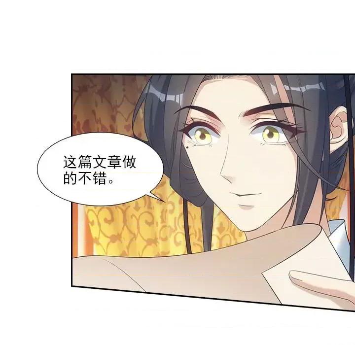欺师 欺师-第 24 话 第78页
