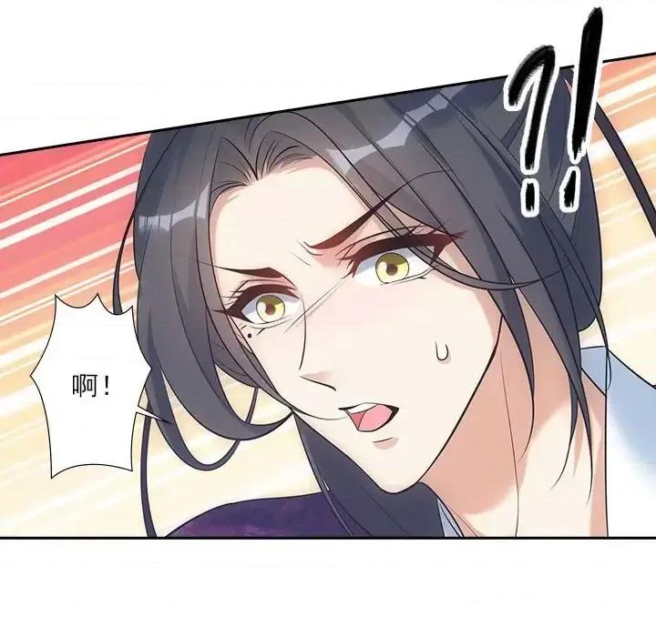 欺师 欺师-第 24 话 第81页