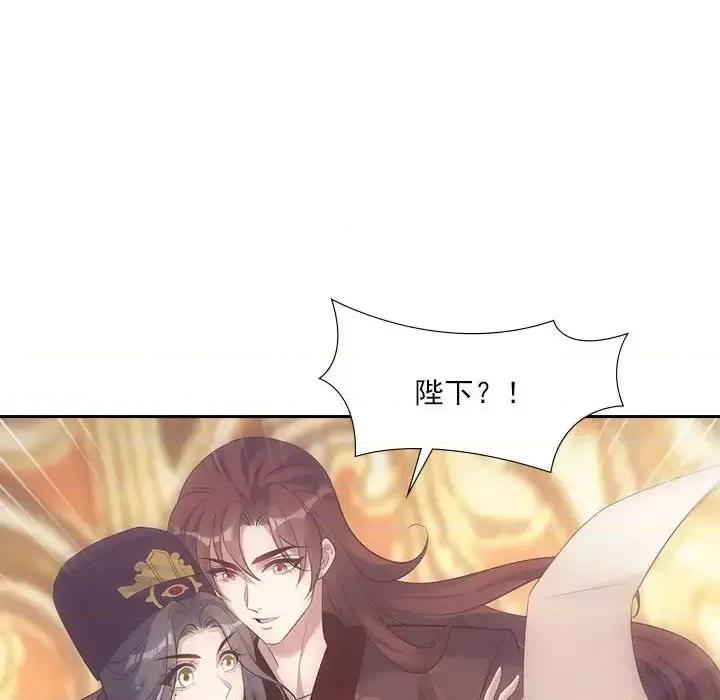 欺师 欺师-第 24 话 第82页