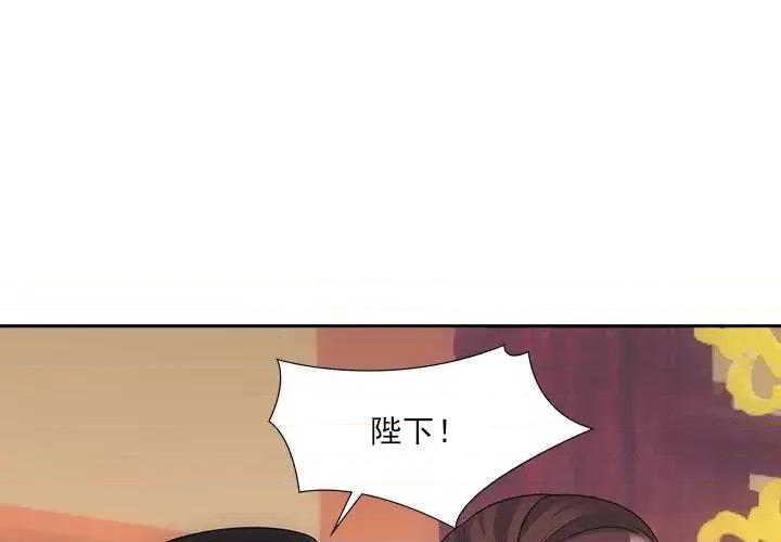 欺师 欺师-第 25 话 第1页