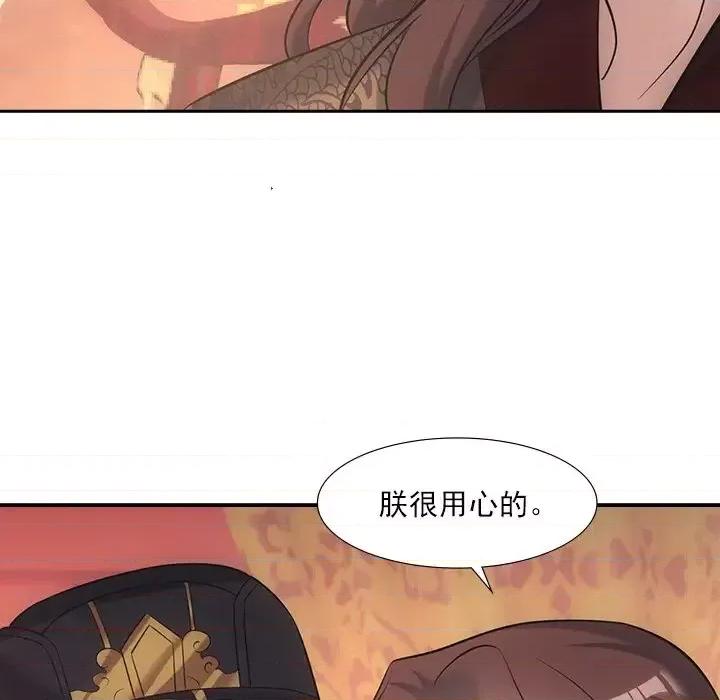 欺师 欺师-第 25 话 第6页