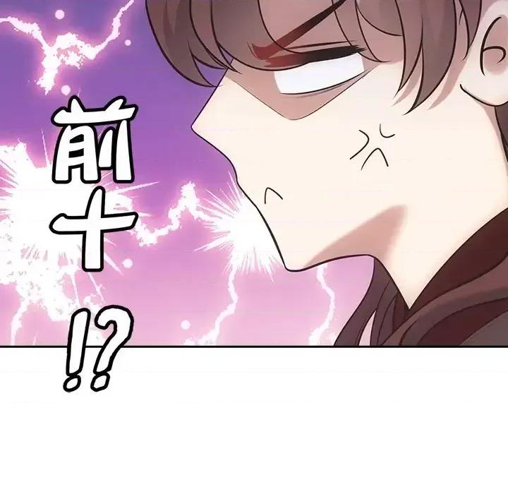 欺师 欺师-第 25 话 第9页