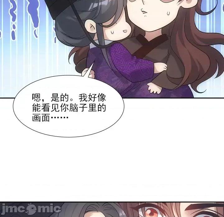 欺师 欺师-第 25 话 第15页