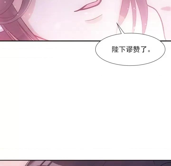 欺师 欺师-第 25 话 第23页
