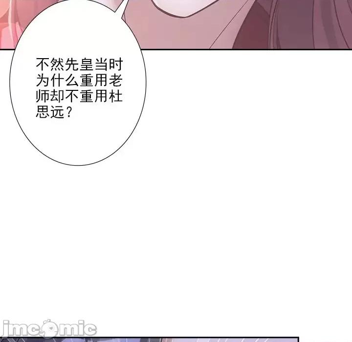 欺师 欺师-第 25 话 第25页