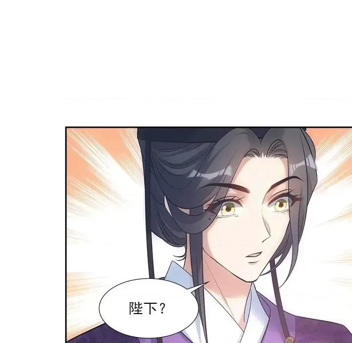 欺师 欺师-第 25 话 第36页