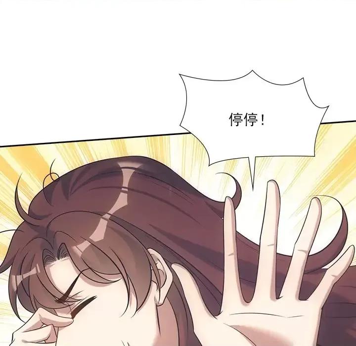 欺师 欺师-第 25 话 第42页