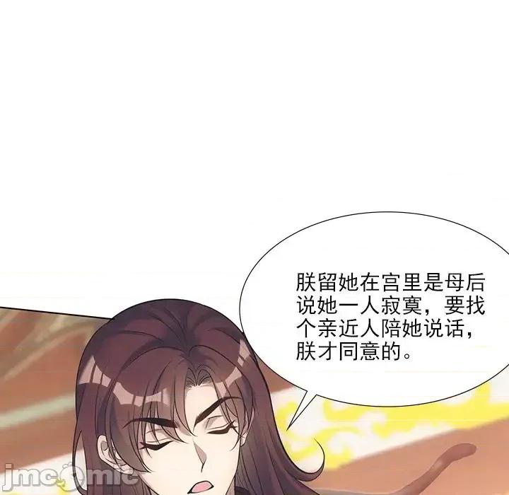 欺师 欺师-第 25 话 第45页