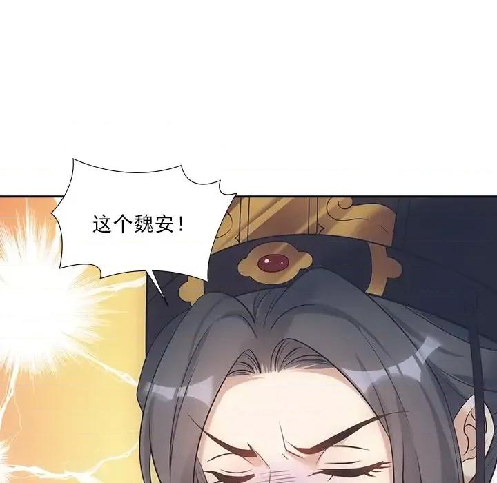 欺师 欺师-第 25 话 第51页