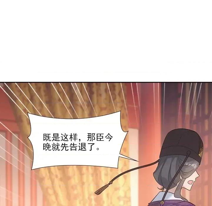 欺师 欺师-第 25 话 第54页