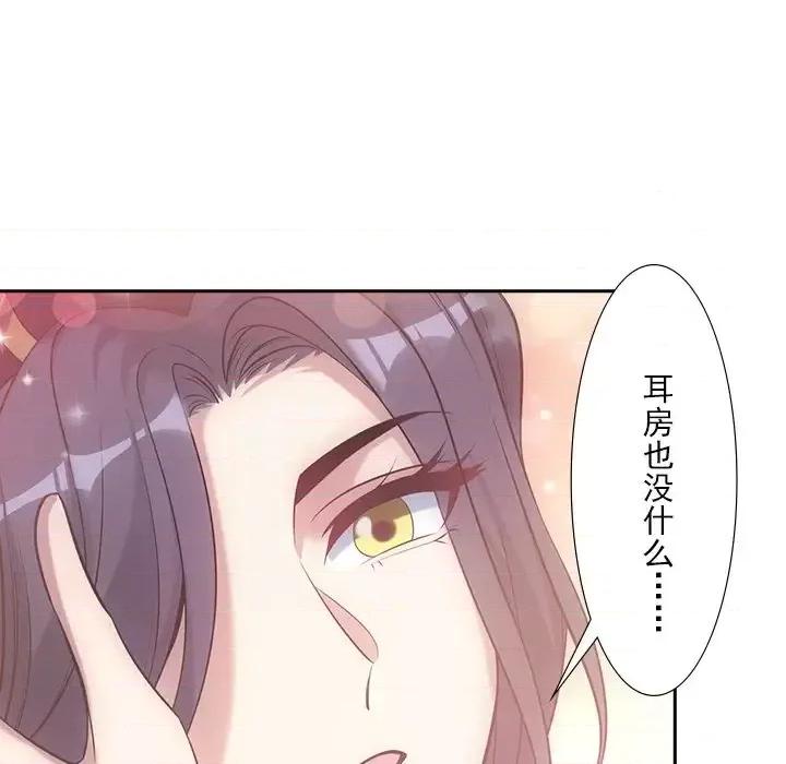 欺师 欺师-第 25 话 第61页