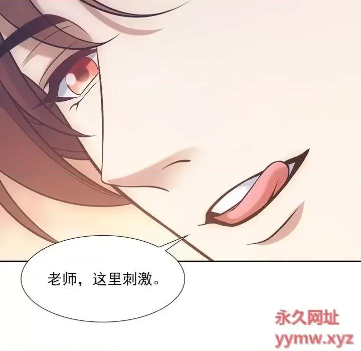 欺师 欺师-第 25 话 第79页