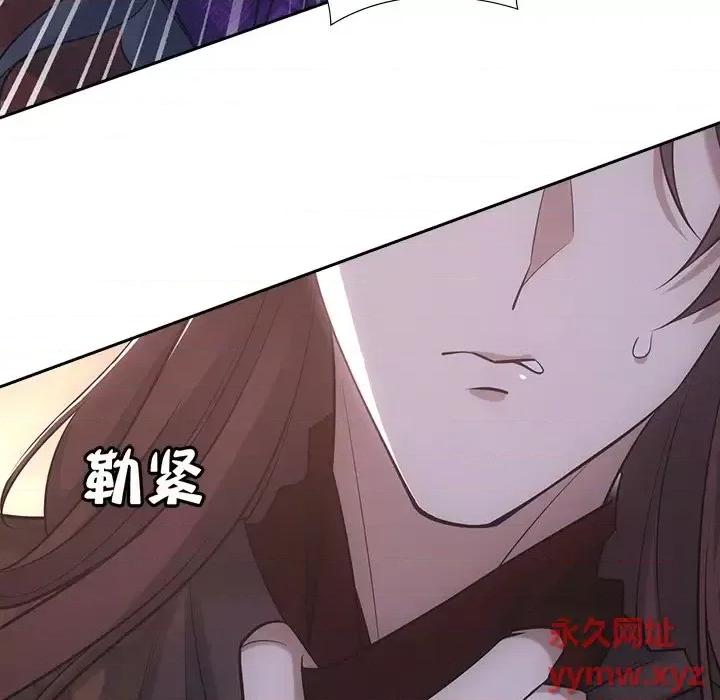 欺师 欺师-第 25 话 第82页