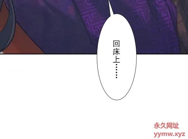欺师 欺师-第 25 话 第87页