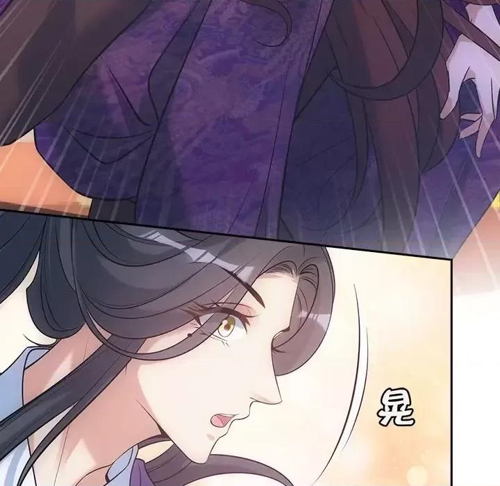欺师 欺师-第 26 话 第14页
