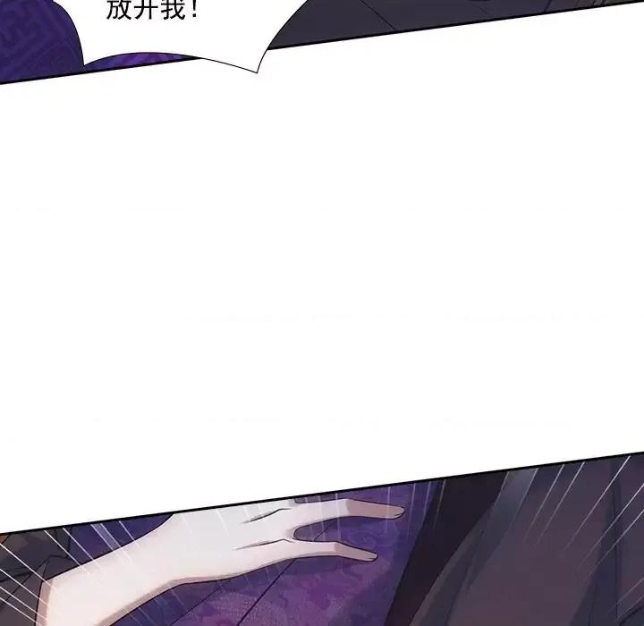欺师 欺师-第 26 话 第22页