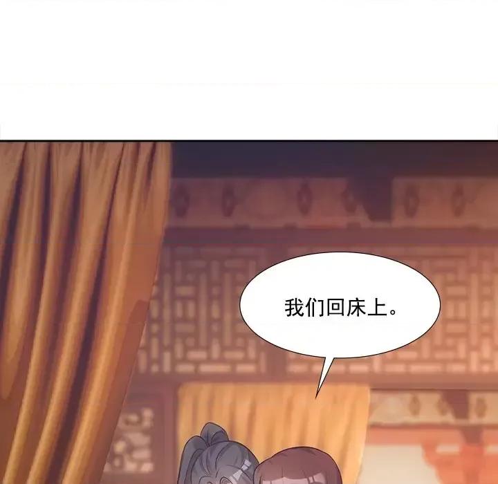 欺师 欺师-第 26 话 第24页