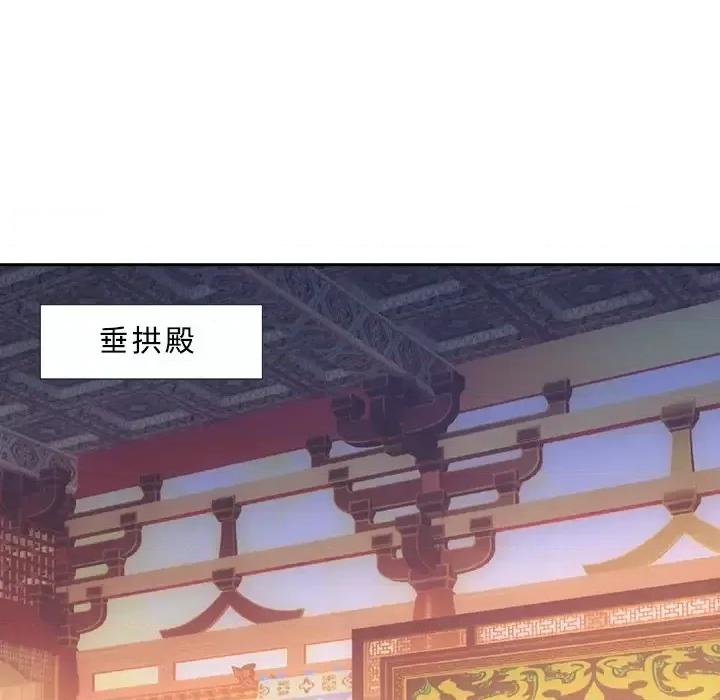 欺师 欺师-第 26 话 第64页