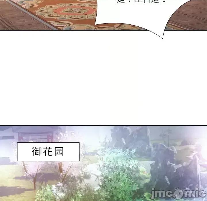欺师 欺师-第 27 话 第25页