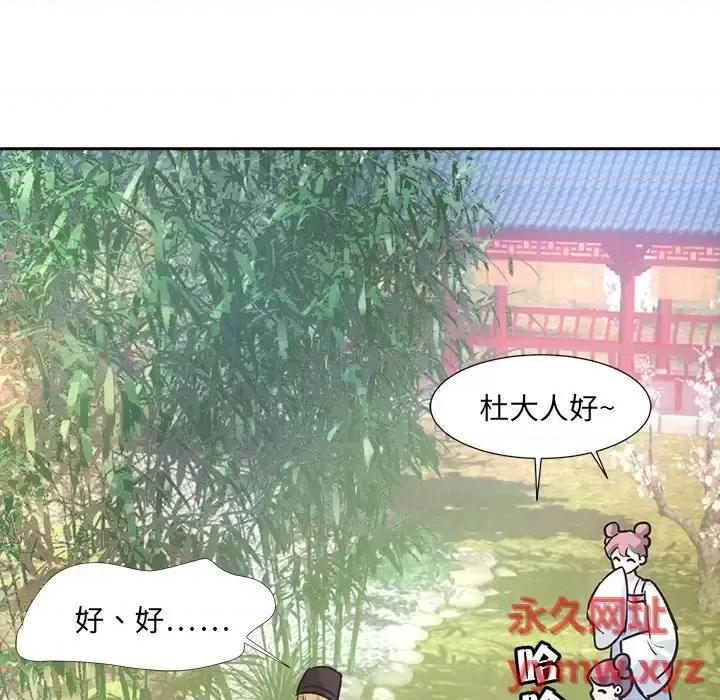 欺师 欺师-第 27 话 第27页