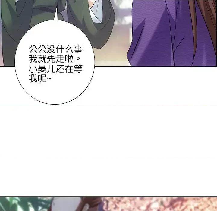 欺师 欺师-第 27 话 第48页