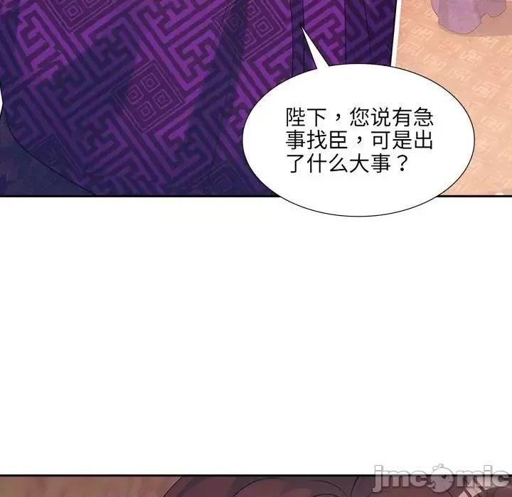 欺师 欺师-第 27 话 第55页