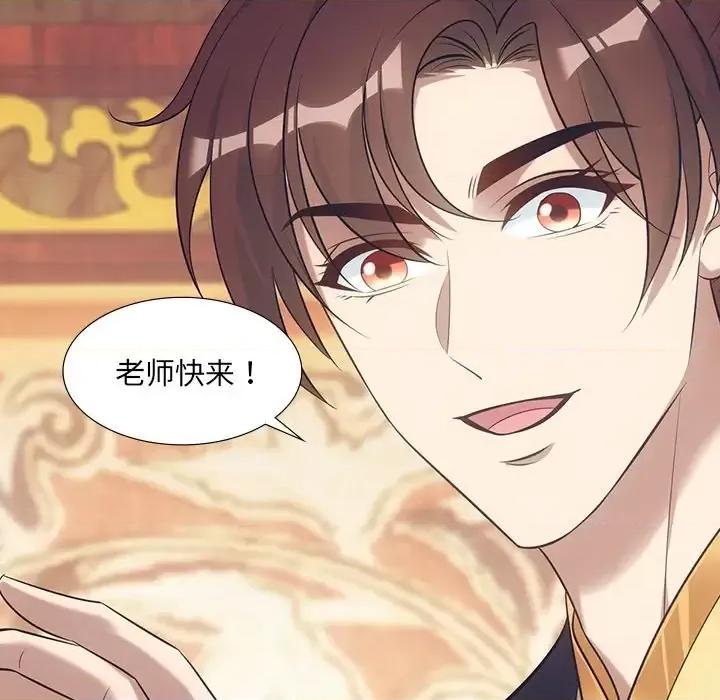 欺师 欺师-第 27 话 第56页