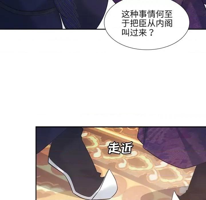 欺师 欺师-第 27 话 第64页
