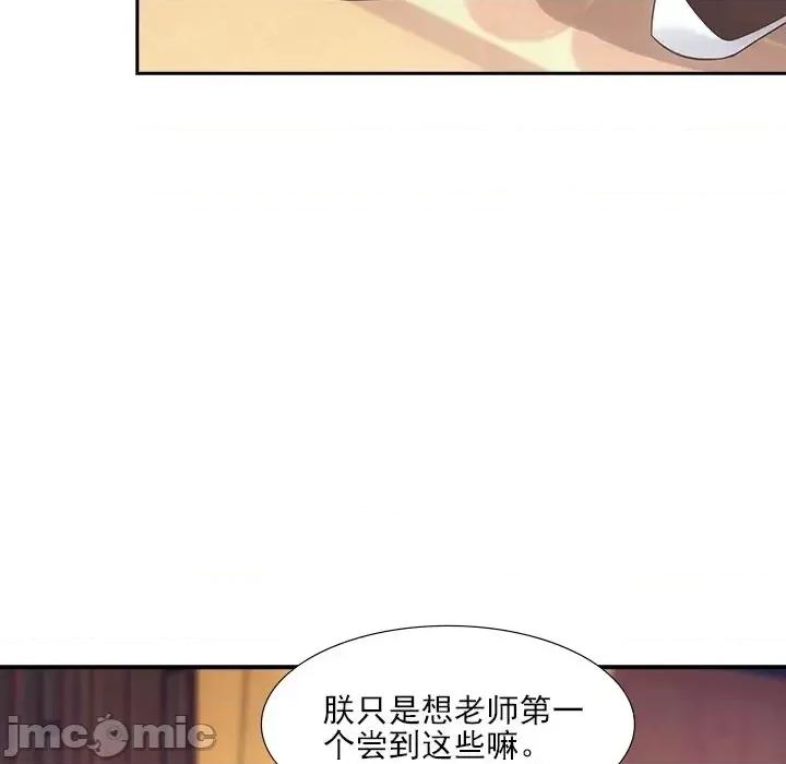 欺师 欺师-第 27 话 第65页