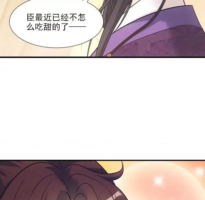 欺师 欺师-第 27 话 第69页