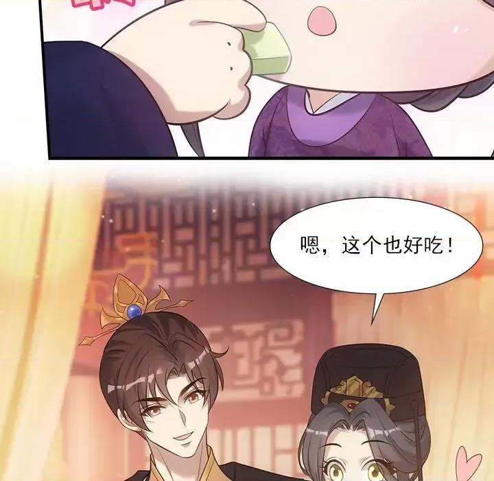 欺师 欺师-第 27 话 第79页