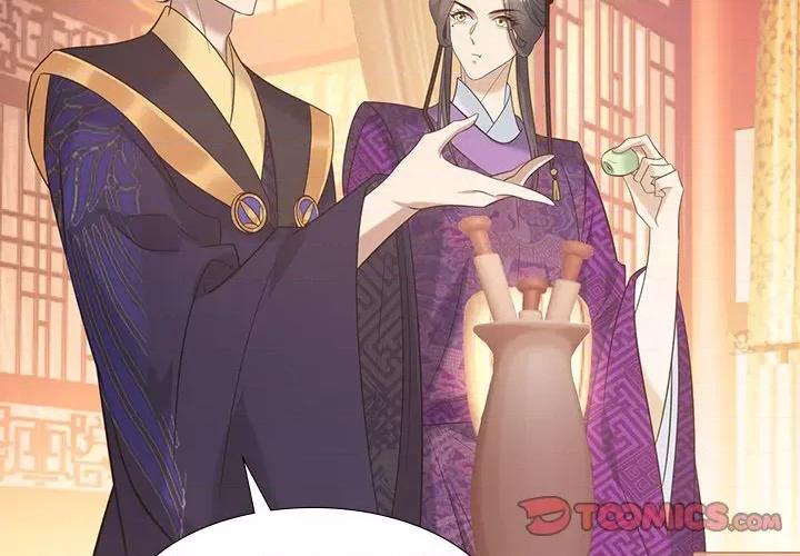 欺师 欺师-第 28 话 第2页