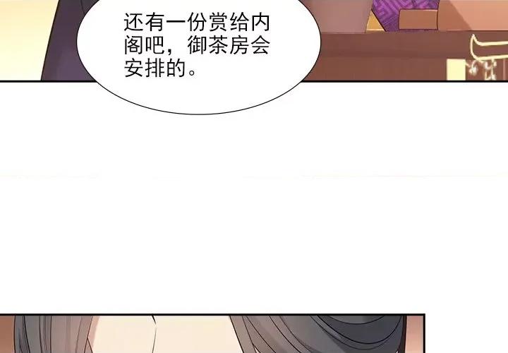 欺师 欺师-第 28 话 第3页
