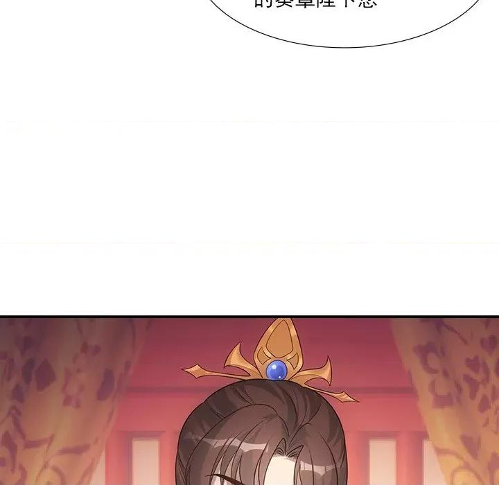 欺师 欺师-第 28 话 第6页