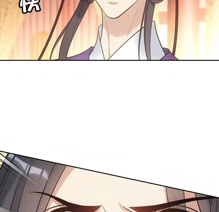 欺师 欺师-第 28 话 第9页