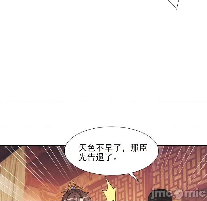欺师 欺师-第 28 话 第15页
