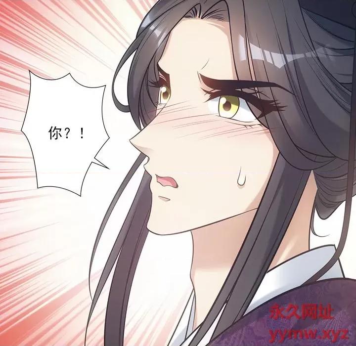欺师 欺师-第 28 话 第26页