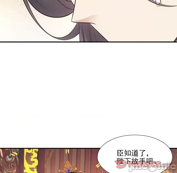 欺师 欺师-第 28 话 第30页