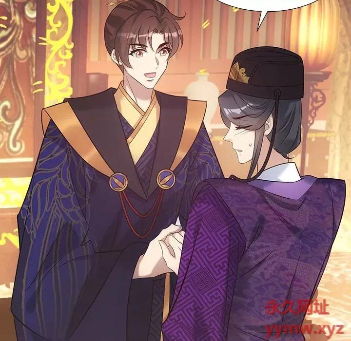 欺师 欺师-第 28 话 第31页