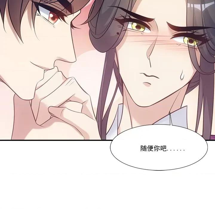 欺师 欺师-第 28 话 第36页