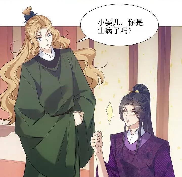 欺师 欺师-第 28 话 第47页