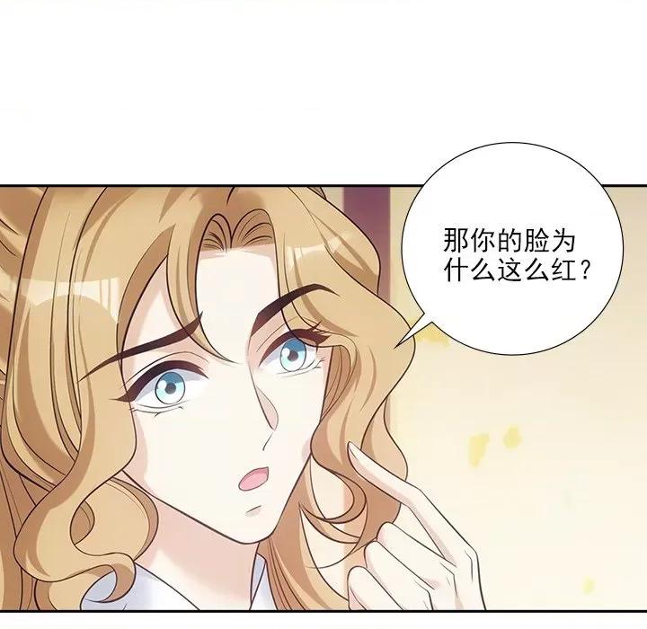 欺师 欺师-第 28 话 第49页