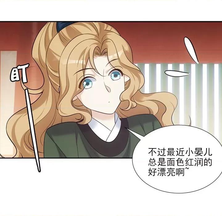 欺师 欺师-第 28 话 第52页